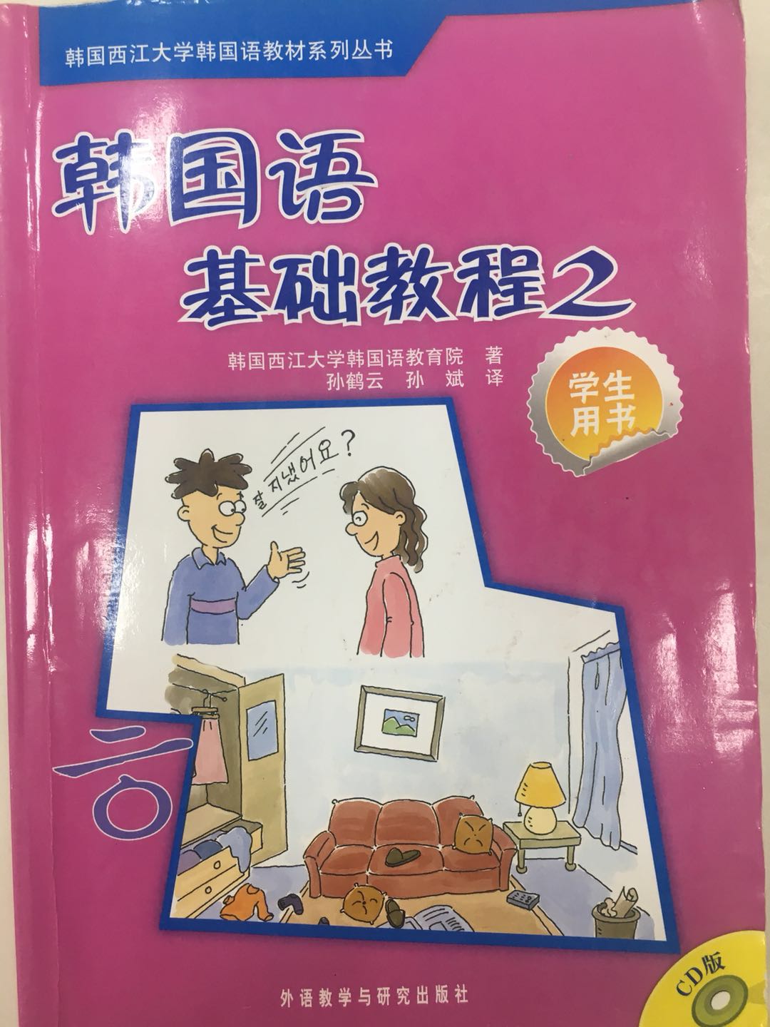 来介绍一下我们的教材《韩国西江大学教材》1-6级